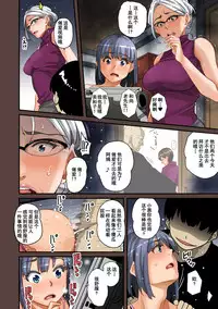 [Hana Hook] Zenin Shikkaku - Hahaoya no Mesubuta Sex Choukyou Kiroku [Chinese] [含着个人汉化]