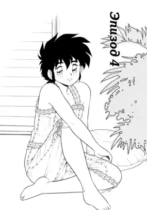 Mou Daremo Aisenai Remix Ch. 4