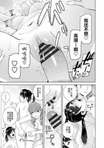 [Shinobu Tanei] Mishiranu Imouto Harem [Digital] [Chinese] [BLUE氪个人翻译] [Digital]