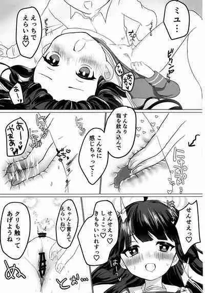 Kasumizawa Miyu o Amayakashitai!