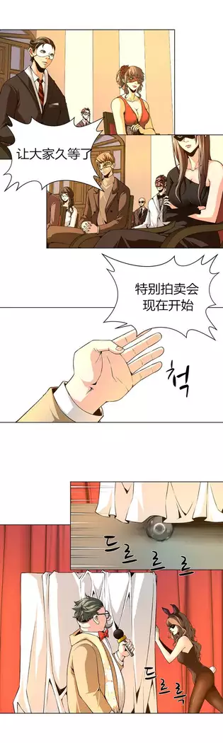Twin Slaves Ch.1-4