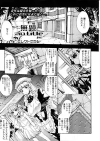 COMIC TENMA 2008-04