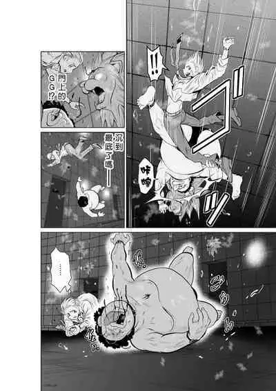 [Tetsu MOMOTA] Chijou Hyakkai R18 Ch01-05 [Chinese] 地上100層 [牛頭人酋長之魂漢化]