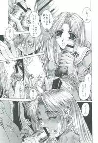 [Narita Kyousha] Kindan - Sonata of the prohibition