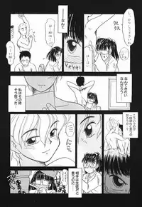 [Nekogen] Koushoku Shounen