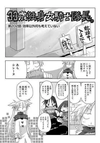Comic Ananga-Ranga Vol 104