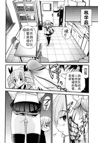 [Kamirenjaku Sanpei] Anal Angel [Chinese] [不冠名汉化] [第0-4话重制]