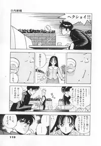[U-Jin] Konai Shasei Vol.03