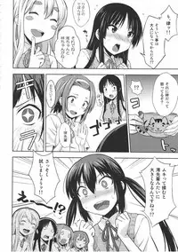 (C78) [Aspergillus (Okara)] MY LITTLE ROCK ST☆R (K-On!)