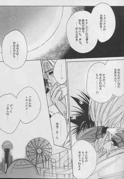 Renai Ron II