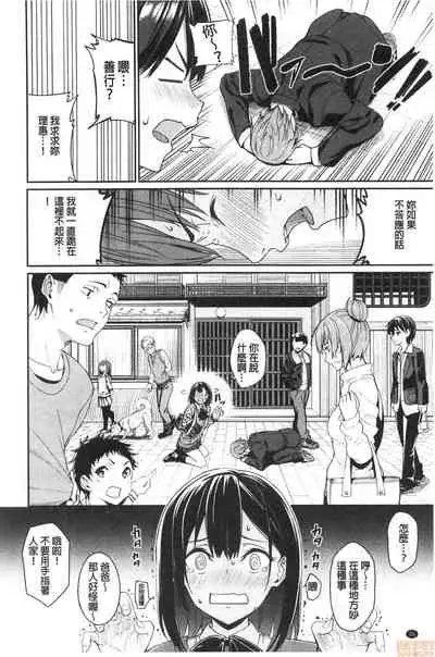 Kijoui Ecchi