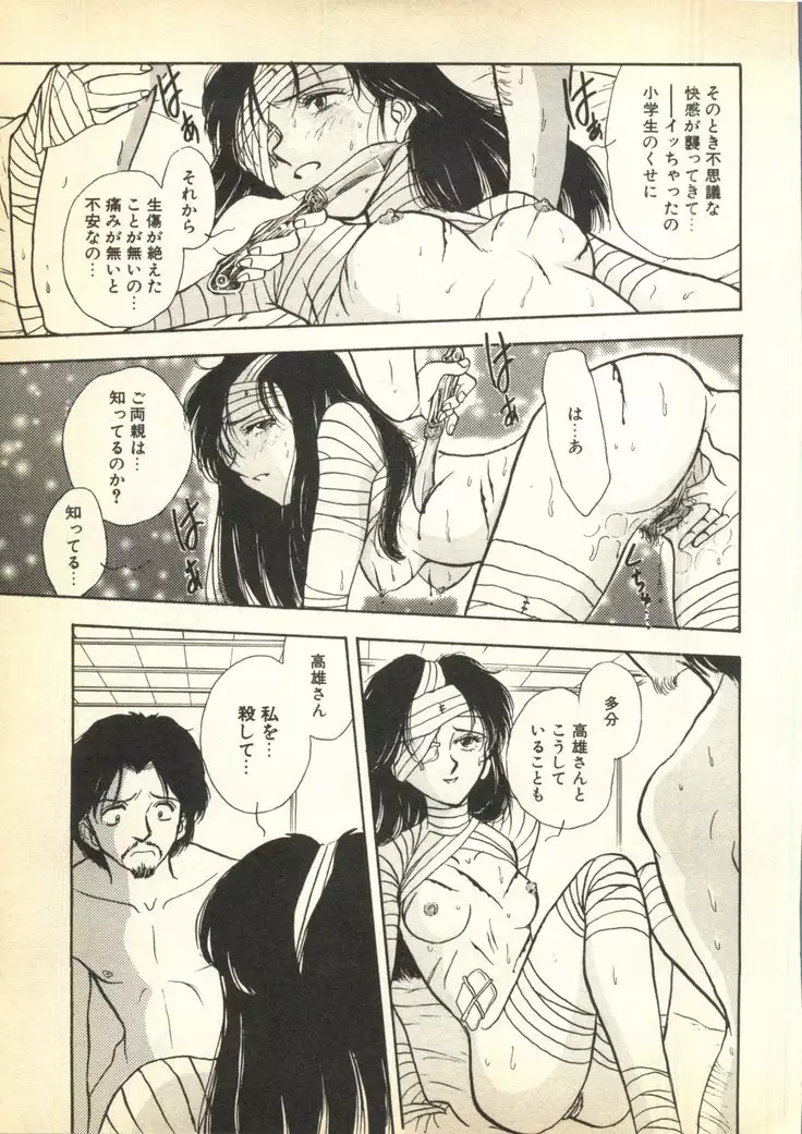 Pai;ku 6 1997-10