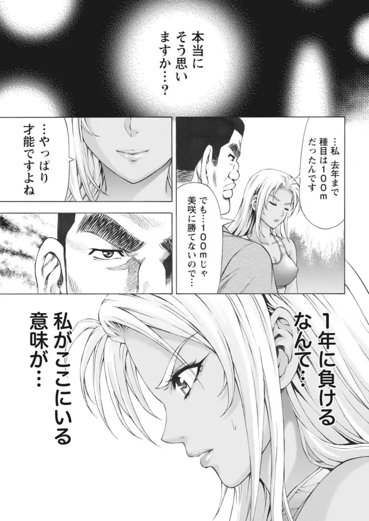 Joriku! Ch. 1-12