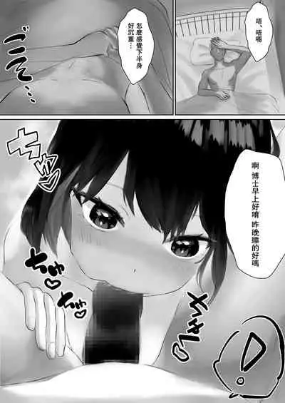 [Nayuta no Hakobune (Shishikura Sendou)] Tsumahajiki-mono no Somnia 6