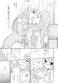 [Anthology] Aya Yuri Vol. 4