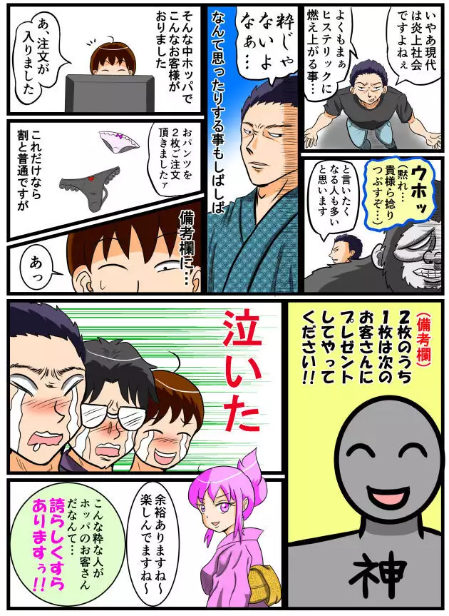 ホッパの日常