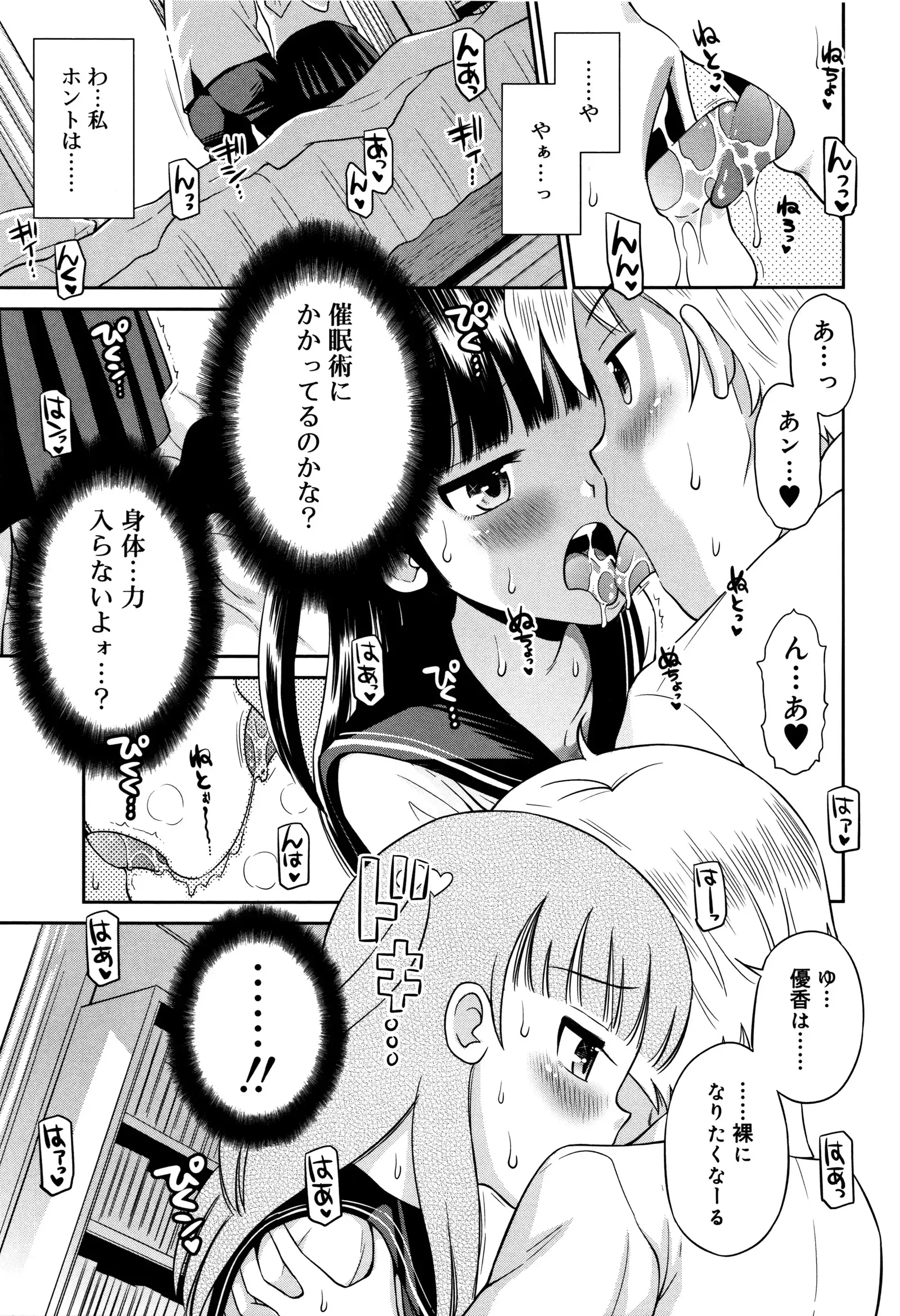Koakuma teki Kanojo