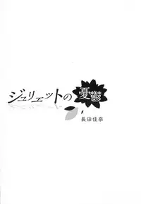 [Anthology] Mebae Vol. 3 - Vivid Girls Love