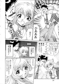 [Tamaki Nozomu] Iikoto Shinaika Koneko-chan Jou