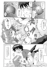 [Anthology] Comic ino. 05