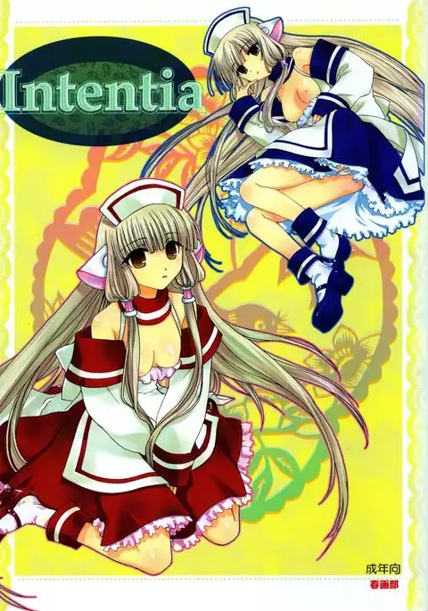 Intentia