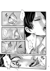 (HaruCC20) [Qlapz (Valero)] LeviEre Sairokushuu (Shingeki no Kyojin)