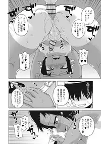 [Takatsu] S wa Fragile no S [Digital]