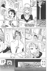 [Tenzaki Kanna] Nobosete Mite Yo!