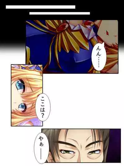 異世界で女神を寝取って淫紋●教 5巻