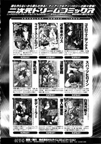 [Anthology] Gothic Lolita Maniacs 2