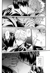 (CCFukuoka34) [3745HOUSE (Mikami Takeru)] Yubisaki no Ondo (Gintama)