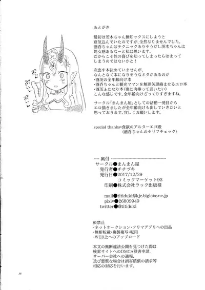 Hoshii mama ni.