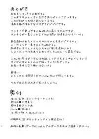 [Gensou Mikan (Kirimia)] Andira no Manchira ni Chinchin Iraira (Granblue Fantasy) [Digital]