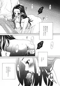 [Gotoh Akira] Kodomo no Jikan Vol.03 [Raw]