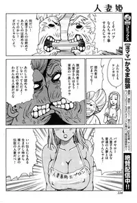 COMIC Kairakuten 2015-11