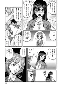 [Sakaki Naomoto] OL Yokujou Battle (Jou)