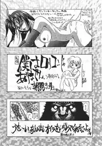 (C50) [Koa (Various)] Dengeki Inuoh 3 (Various)