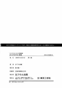 [Tuna Empire] Manga Naze nani Kyoushitsu [English] [Faytear + Ero-Otoko]