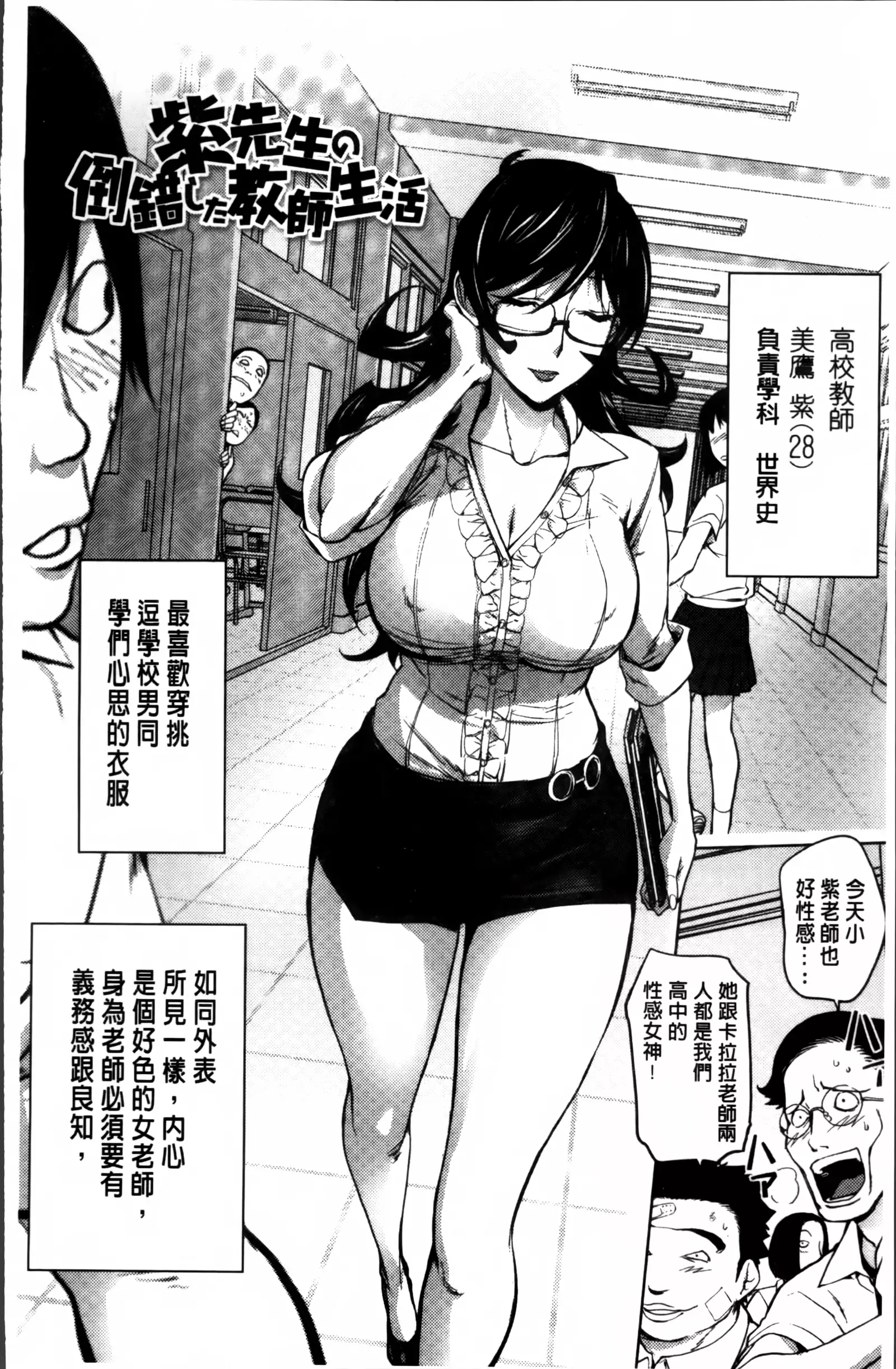 Yoridori Bitch