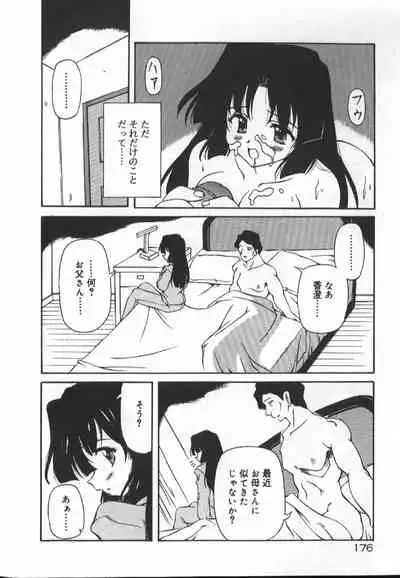 Gekkoukan Gikyoku