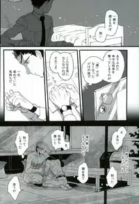(SUPER23) [Self feast (Ayumu)] Futari no Jikan (Danganronpa)