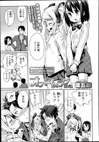 [Gengorou] Off Time Love Ch.1-2