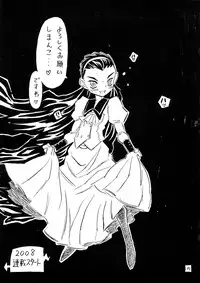 [Takaradamashii (Gorgeous Takarada)] Yoroshikuo Negai... (C73)