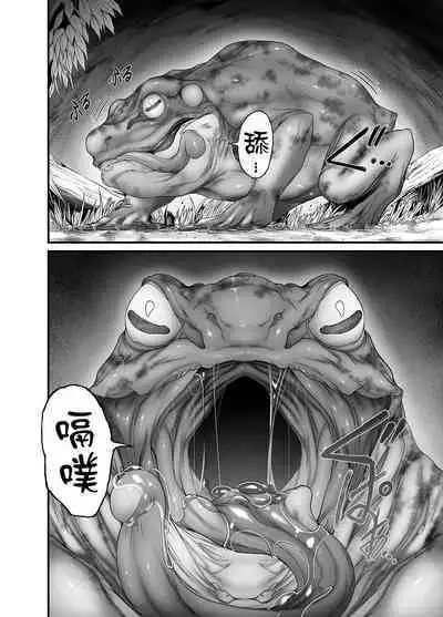 Muteki no Onna Majuu Hunter ga Kaeru ni Marunomi Sarechau Mini Manga