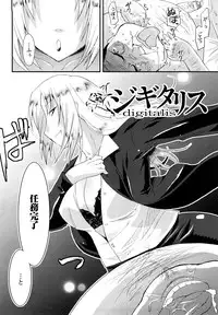 [Utamaro] Funi Puny Days