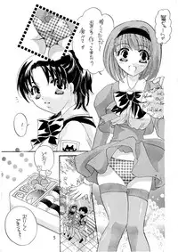 [HONEY QP (Inochi Wazuka)] Shibamura no Kuni no Ohimesama (Gunparade March) [Digital]