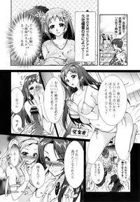 [Honda Arima] Sanshimai no Omocha - The Slave of Three Sisters