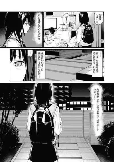 Sensei dattara...