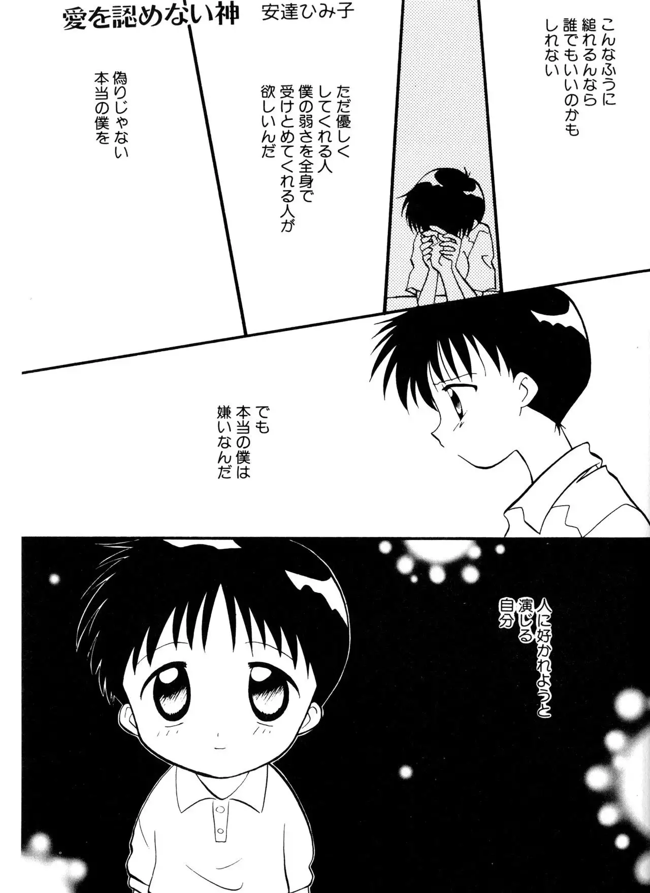 SUMMER CHILDREN