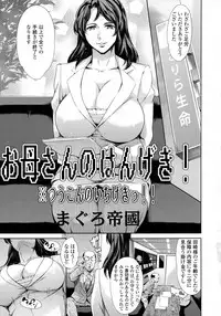 COMIC Tenma 2016-04